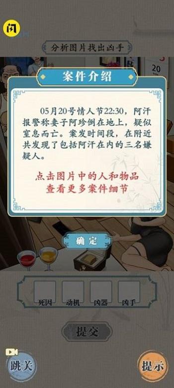 无敌脑洞王者游戏免广告正版