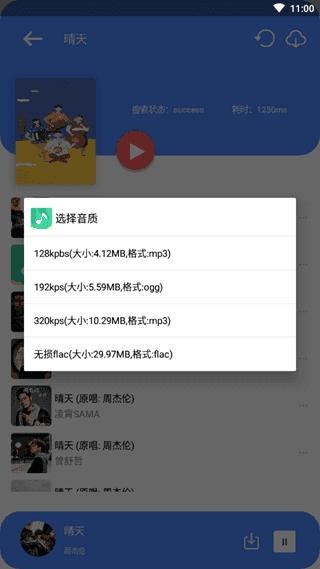 听下1.3.7