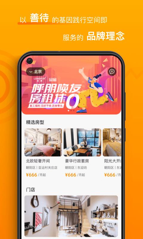 智珠时空app