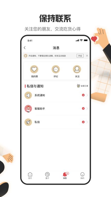 海底捞app最新版本