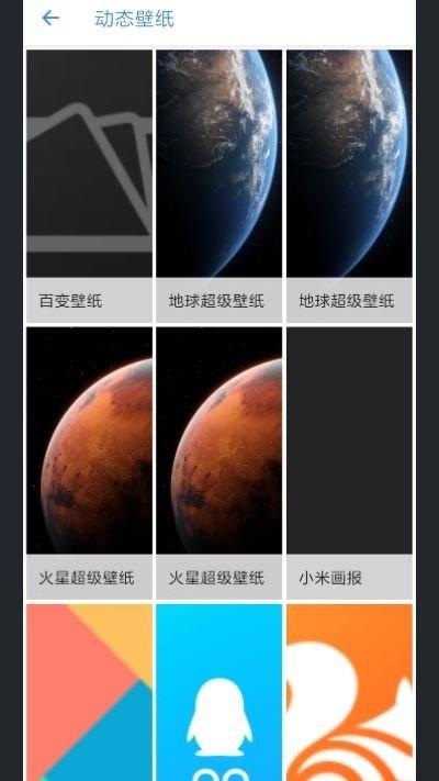 MIUI12火星壁纸