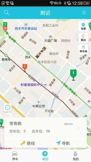 襄阳停车app下载