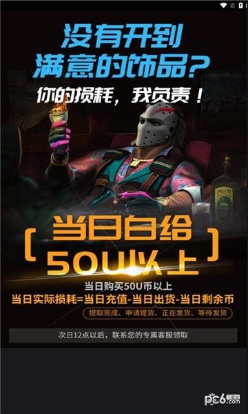 upcsgo开箱网