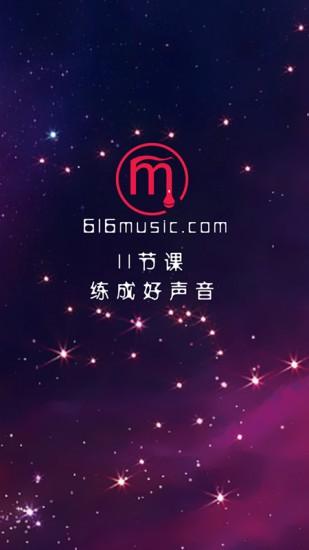 练成好声音