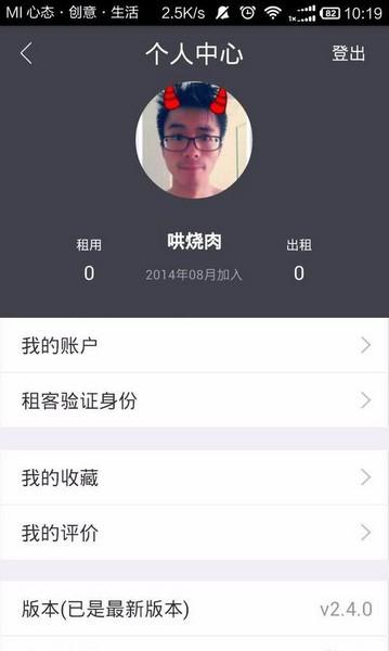 凹凸租车app下载