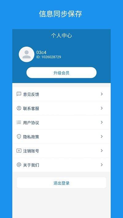 合同大全app