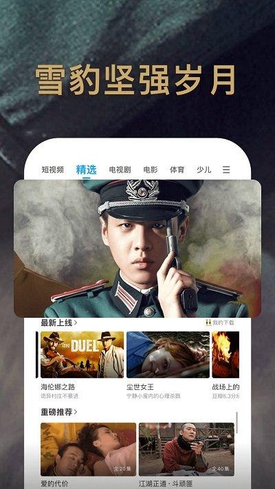 pptv聚力app官方版