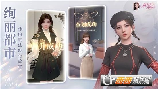 杜拉拉升职记最新版