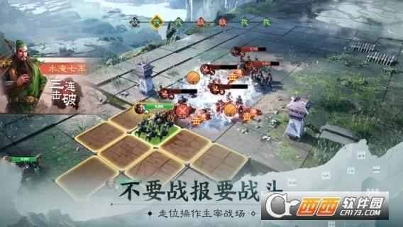 三国志战棋版灵犀客户端