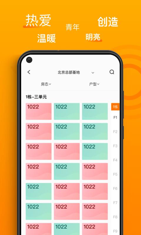 智珠时空app