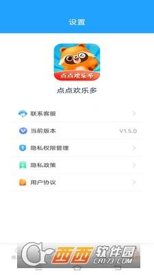 点点欢乐多最新版