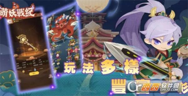 神魔萌妖战纪官方正版