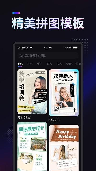 掌上拼图app