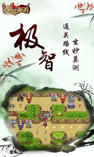 魔塔西游九游版