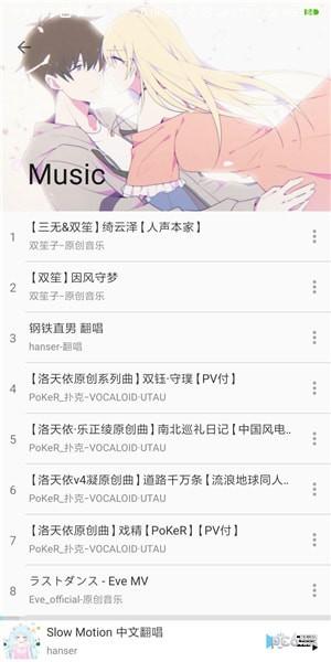 b站音乐播放器