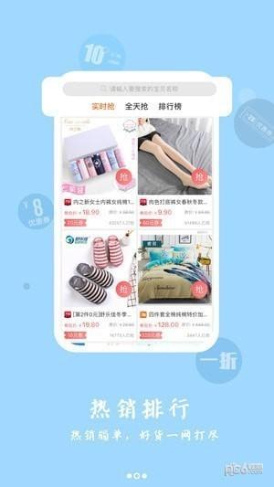 彩果宝盒优惠券app