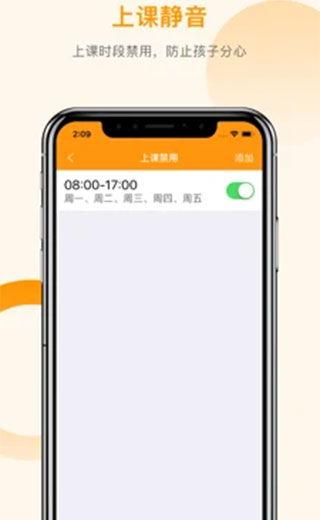 智能守护5app