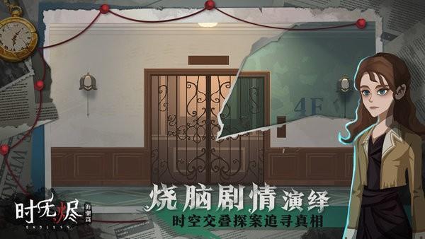 时无烬游戏官方正版