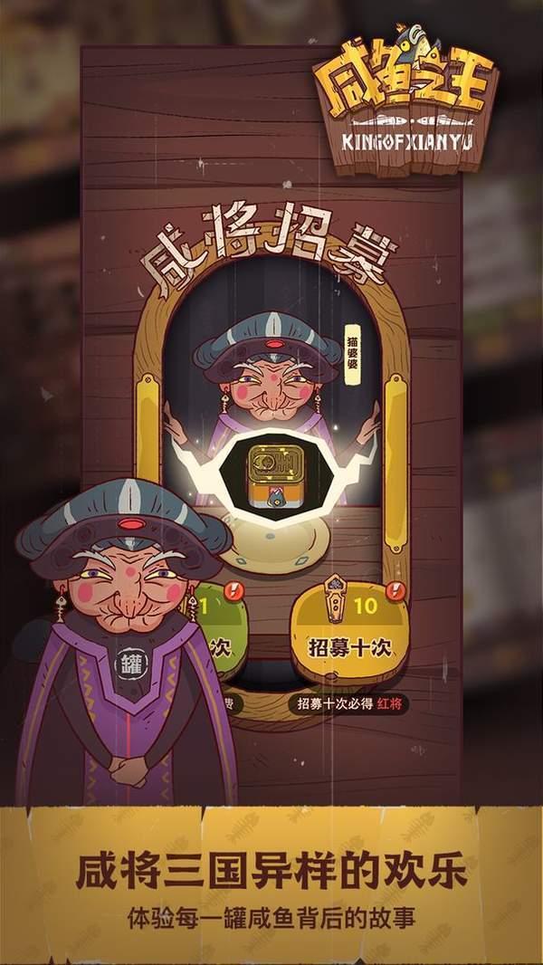 咸鱼之王无限金币无限金砖版