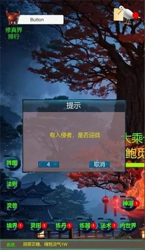 武界养老修真