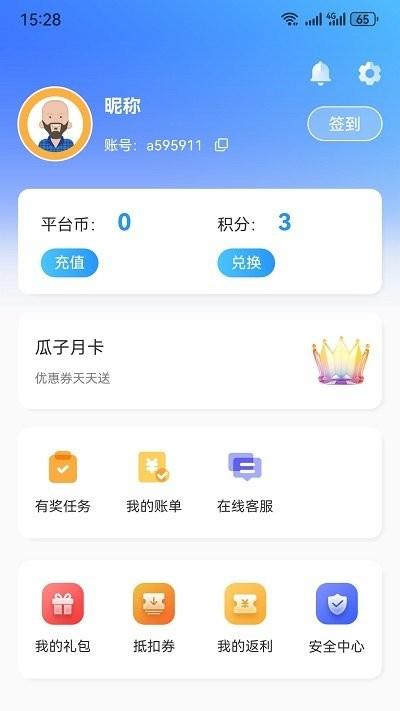 瓜子手游app