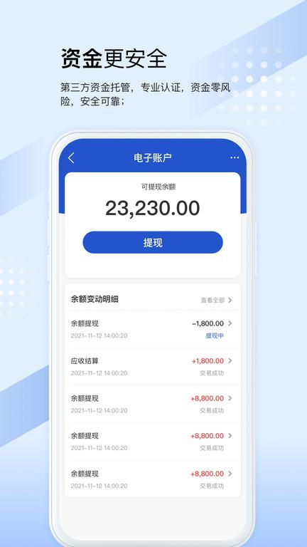 众能联合商户版app