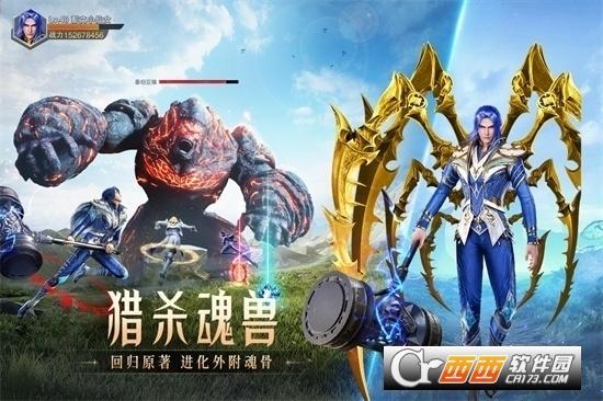 斗罗大陆魂师对决官方版