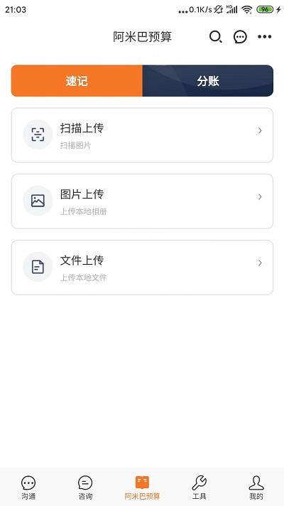 问三师app