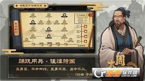 大周列国志最新版