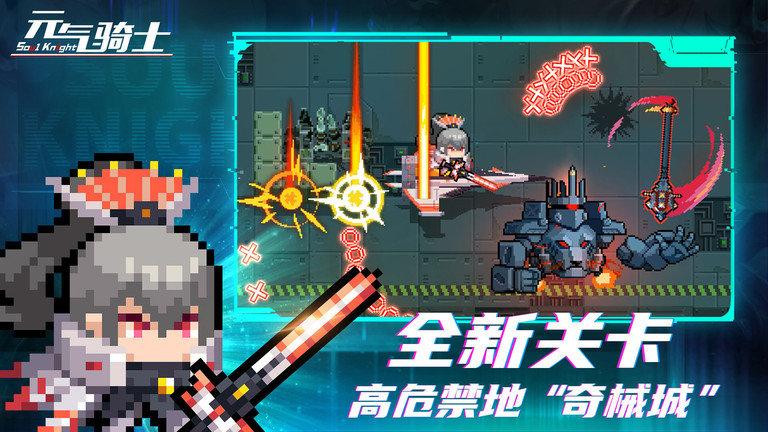 元气骑士taptap最新版