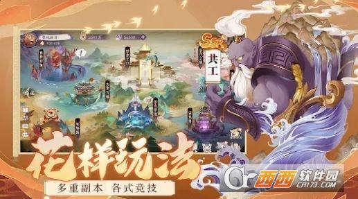 山海妖灵绘卷官方最新版