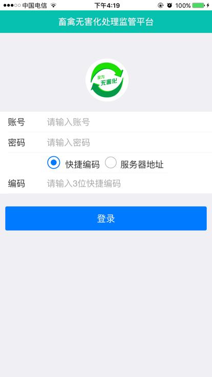 至为无害化app最新版