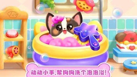 Pet Dog Life(奇妙狗狗养成记)