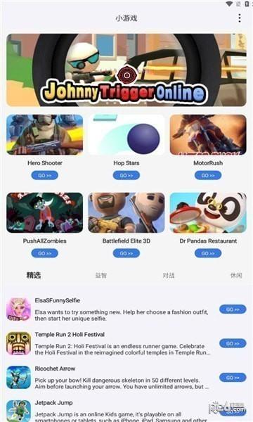 FunGameCenter游戏盒子app安卓版下载图片1