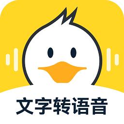 配音鸭免费版