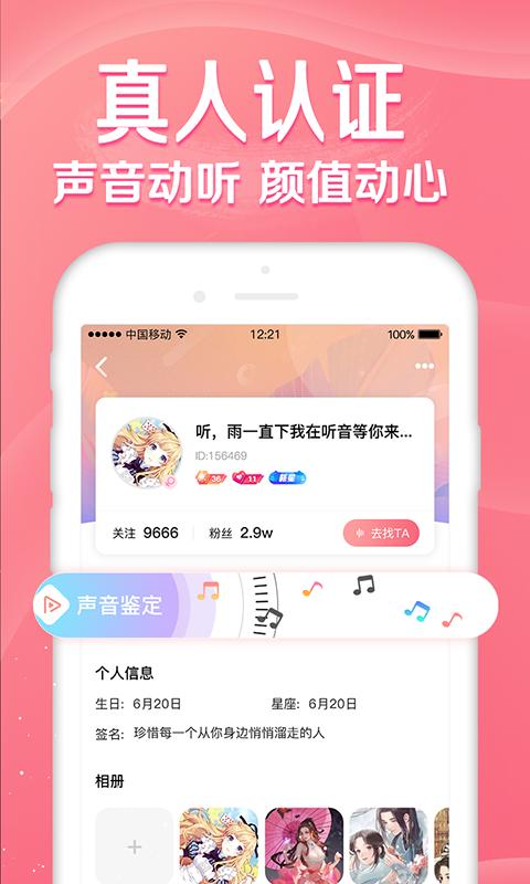 听音app最新版