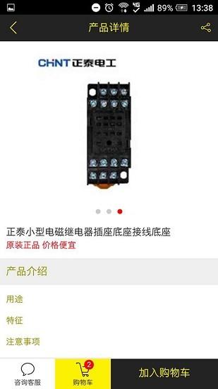 易买工品官方版