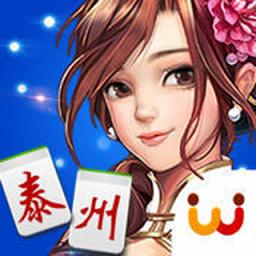 天天爱泰州麻将app最新版