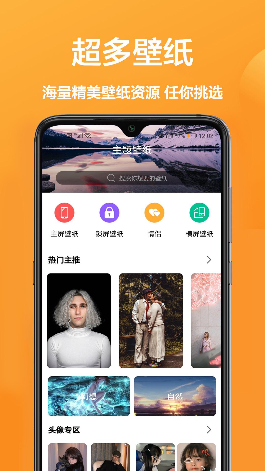 闪动壁纸app