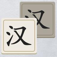 汉字填填看游戏