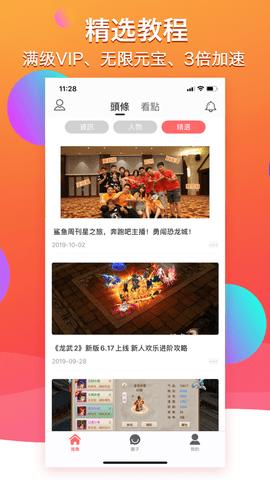 BTgame游戏盒