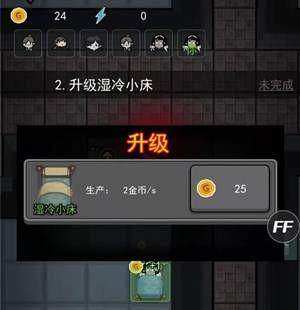 猛鬼宿舍无限金币版无限闪电最新版