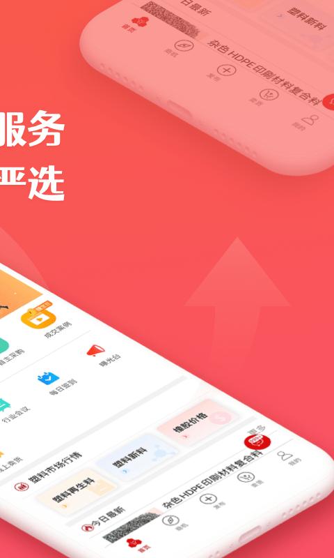 再塑宝app最新版