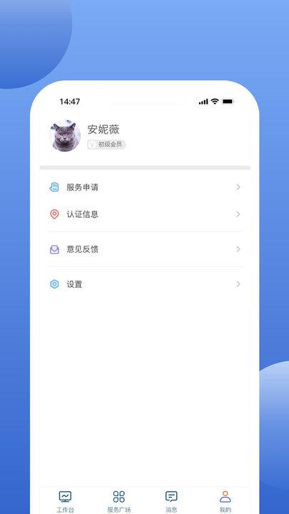 万洋运营app