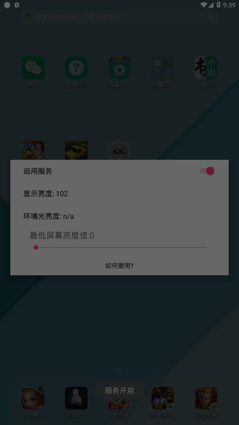 闪烁保护OLED Saver