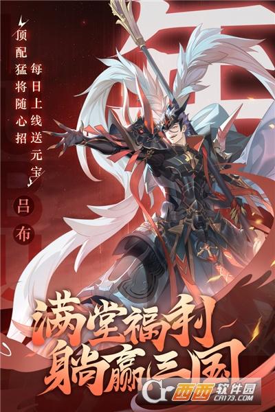 少年三国志最新版