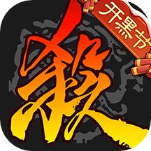 三国杀移动版官方版