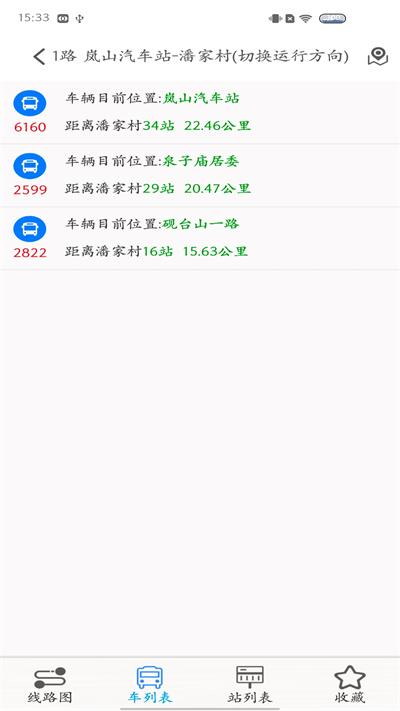 岚山公交app