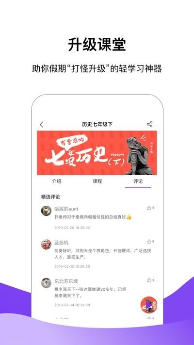 王后雄云教室