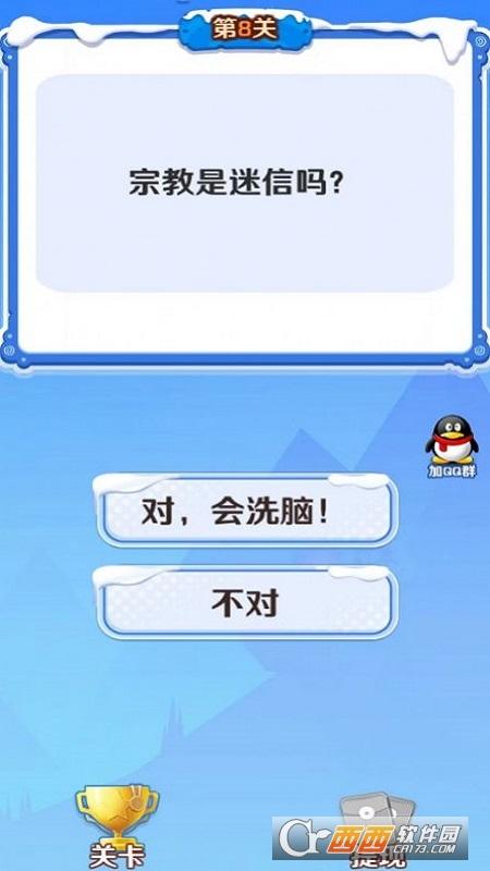 金瓜闯关红包版